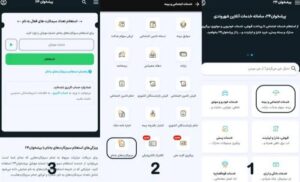 سیم کارت استعلام