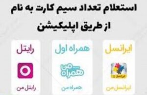 شماره همراه